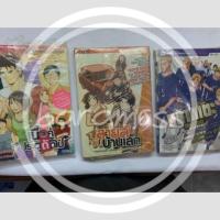ราคา หนังสือการ์ตูน G.T.H 3 เรื่อง (เล่มเดียวจบ) (4423127980)