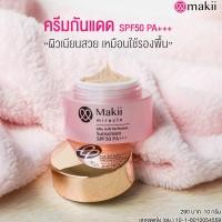 ราคา Makii Miracle Silky Soft Perfection Sunscreen ซิลกี้ ซอฟท์ เพอเฟคชั่น ซันสกรีน กันแดดมาร์กี้ SPF50PA+++ เนื้อมูสบางเบา (16498077672)