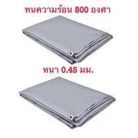 ราคา ผ้ากันไฟ ผ้ากันสะเก็ดไฟงานเชื่อม ผ้าทนความร้อนรับประกันราคาถูกที่สุด (22555073433)