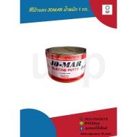 ราคา สีโป้วแดงแห้งเร็ว JOMAR 1Kg (18901315531)