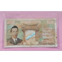 ราคา ธนบัตรอินโดจีนฝรั่งเศส / เวียดนาม 200 Piastres ปี 1953- สมเด็จพระจักรพรรดิบ๋าว ดั่ย หายาก!!! (24814953005)