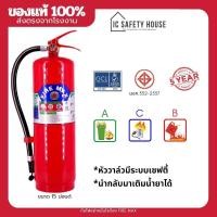 ราคา ถังดับเพลิง เครื่องดับเพลิงชนิดผงเคมีแห้ง ขนาด 15 ปอนด์ frierating 4A5B ดับไฟได้ทุกประเภทเหมาะกับ อาคารสำนักงาน บ้านพัก (26773719602)