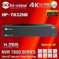 ราคา เครื่องบันทึก NVR Hi-view รุ่น HP-7832H8 32Ch (6001743394)