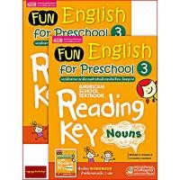 ราคา Fun English for Preschool 3 แบบฝึกอ่านภาษาอังกฤษสำหรับเด็กก่อนวัยเรียน-วัยอนุบาล3+Workbook(ใช้ร่วมกับปากกาTalkingpenได้) (7033047388)