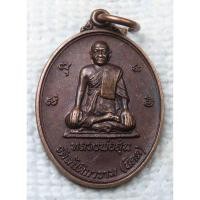 ราคา เหรียญ หลวงพ่อสุ่น วัดสีคต - หลวงปู่ทิม วัดพระขาว อยุธยา ปี2546 (22022445782)