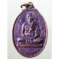 ราคา Antig Lee 056 เหรียญหลวงพ่ออุตตมะ หลังเจดีย์สามองค์ วัดวังก์วิเวกการาม วัดมงคลพุการาม จังหวัดปทุมธานี ปี 2524 (29288909776)