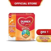 ราคา นมผง ดูเม็กซ์สูตร1 ดูแลค ไอรอนพลัส 2200 กรัม นมผงเด็กแรกเกิด-1ปี นมผง Dumex Dulac นมดูแลคสูตร1 (1856181127)