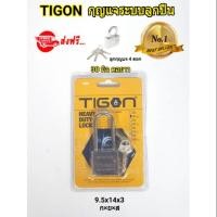 ราคา กุญแจระบบลูกปืน ชุบโครเมี่ยม 30มิลคอยาว tigon (854092835)