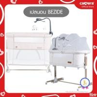 ราคา CAMERA | เปลนอนปรับได้ สุด Premium รุ่น BEZIDE มี 2 แบบ ให้เลือก (43005025043)