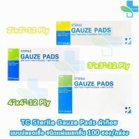 ราคา TC Sterile Gauze Pad ผ้าก๊อซ แบบแผ่น ฆ่าเชื้อ ขนาด 2x2,3x3,4x4นิ้ว บรรจุ 100 ชิ้น [1 กล่อง] CC 733X ผ้าก๊อซแบบผ่านการฆ่า (25764275301)