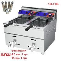 ราคา เตาทอดแก๊สขนาดใหญ่ 17ลิตร 2 หัว หม้อทอดแก๊สใหญ่ รุ่น GY-182 (24451587241)