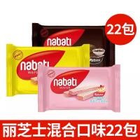 ราคา ลายชีสเวเฟอร์บิสกิตนำเข้าจากอินโดนีเซีย นาบาติชีส รสชีส ของว่าง ของว่างสบายๆ (28457977460)