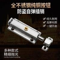 ราคา ขายร้อน. สแตนเลสกลอนสปริงอัตโนมัติล็อคประตูหัวเข็มขัดประตูหน้าต่างขนาดเล็กกลอนประตูหัวเข็มขัดประตูห้องน้ําประตูไม้พื้นผิวสมัยเก่า (25984894812)
