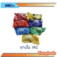 ราคา ยางในรถมอเตอร์ไซค์ IRCขอบ17,14 (24585354897)