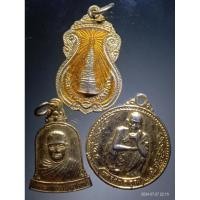 ราคา Antig Plus 1113 เหรียญระฆังหลวงพ่อบุญช่วย + เหรียญหลวงพ่อคูณ กะไหล่ทอง + เหรียญลงยาพระธาตุพนม หลังพระประจำวันจันทร์ (28056434559)