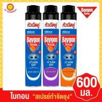 ราคา ไบกอน สเปรย์กำจัดยุง 600มล (23937771521)