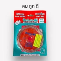 ราคา ใบตัด MAKATO 4 นิ้ว 2in1 ราคาต่อ10ใบ (25160908633)
