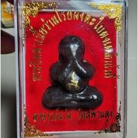 ราคา พระปิดตา วัดสะพานสูง เนื้อว่านโรยผงตะไบผงเหล็กน้ำพี้ จุ่มรัก อาจารย์แว่นวัดสะพานสูง พร้อมกล่องเดิม (24170349894)