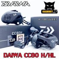 ราคา รอกหยดน้ำไดว่า DAIWA CC80H/80HL (หมุนขวา/หมุนซ้าย) (2221191713)