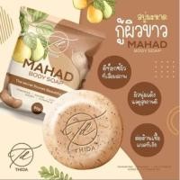 ราคา สบู่มะหาด ล้างหน้า หน้าใส หน้าฉ่ำ 80 g. (6869192738)