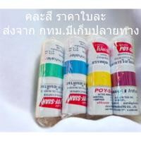 ราคา กระปุกออมสินยาดมยักษ์ กระปุกออมสินยาดมโป๊ยเซียนคละสี หยอดเหรียญ หยอดแบ็งค์ได้ จุได้เยอะ กระปุกออมสินยาดม (21792148783)
