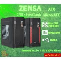 ราคา CASE + PowerSupply (เคส + พาวเวอร์) PLENTY ZENSA ZS30 ATX , Micro-ATX | Power 550W 8cm Fan USB3.0 ของแท้ (22484151125)