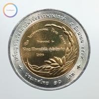 ราคา เหรียญ 10 บาท รางวัลสถาบันวิจัยข้าวนานาชาติ พ.ศ. 2540 (3167381086)