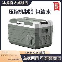 ราคา ตู้เย็นรถยนต์ สำหรับรถยนต์ บ้าน รถบรรทุก ตั้งแคมป์ ตู้เย็นกลางแจ้ง ตู้แช่ขนาดเล็ก (43658371179)