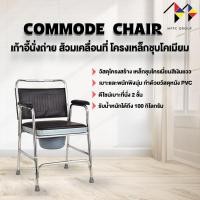 ราคา mppc เก้าอี้นั่งถ่าย ส้วมเคลื่อนที่ พร้อมเบาะที่นั่งแบบหนังนุ่ม นั่งสบาย เก้าอี้นั่งภายในบ้าน เก้าอี้นั่งถ่ายเบาะหนัง (23206589990)