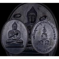 ราคา เหรียญพระพุทธทักษิณมิ่งมงคลรุ่นแรก พ.ศ.2511 วัดเขากง จ.นราธิวาส (12147859740)