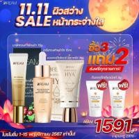 ราคา โปรประจำเดือน 11.11 DREAM ครบเซ็ทผิวสวย กระจ่างใส {ส่งฟรี} (26616637478)