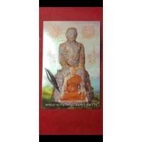 ราคา เหล็กไหลวัชระธาตุ หรือ เหล็กไหลนิพพาน หลวงพ่อสมพร สมวโร (11203569459)