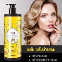 ราคา จับลอนผม ครีมจัดทรงผม ครีมบำรุงผม เซรั่มจับลอนผม ช่วยให้ทำผมลอนสวย โมร็อคโคอีลาสิติน300ml(711) (15992878838)