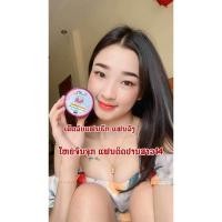 ราคา ครีมนวดนมโต 1กระปุก BodyNomToคูณ2 (14998452779)