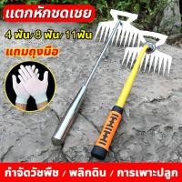 ราคา จอบ 6 ฟันถากหญ้า คราด คราดเหล็ก คราดหญ้า คราดทำสวน มีดจอบ คาดหญ้า คาดหญ้าเหล็ก อุปกรณ์ทำสวน คราดกวาดใ (23075289827)