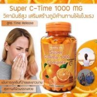 ราคา Healthy Life Super C-time 1000 Complex ขนาด 250 เม็ด (16486556472)