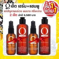 ราคา (เซ็ต 4 ชิ้น แชมพู 2+ เซรั่ม 2)OLABO แชมพูแก้ผมร่วง เร่งผมยาว และ เซรั่มปลูกผม (7933830630)