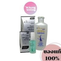 ราคา Day Care Herbs Super Serum & Shampoo Reduce Hair LossX3 เดย์แคร์ เซรั่มและแชมพู ป้องกันผมหลุดร่วง (40 / 250มล.) (23776631380)