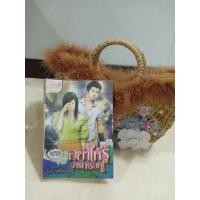 ราคา อย่าให้รู้ว่ารัก(ร้อน) by พลิ้วอ่อน (13564273336)