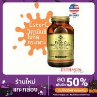 ราคา พร้อมส่ง วิตามินซี Solgar, Ester-C Plus, Vitamin C, 500 mg 1000 mg Ester C (11060874574)