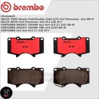 ราคา BREMBO ผ้าดิสเบรคหน้า HILUX VIGO 4x2 4x4 '08-11, REVO 4x2 4x4 '15-, FORTUNER 08-15, ALL NEW FORTUNER '15-ON P83 066 (20671586788)