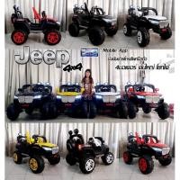 ราคา Jeep 4x4 Jeepโฟลวีล คันใหญ่!!.. ขับเคลื่อน4ล้อ โยกได้ ใหญ่มาก มีโช็ค แข็งแรง บังคับด้วยระบบ Mobile App. .✨ (12681421426)