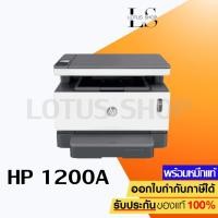 ราคา เครื่องปริ้น Printer HP Neverstop Laser MFP 1200a (4QD21A) เลเซอร์ปริ้นเตอร์มัลติฟังค์ชั่นระบบแท๊งค์แท้ พร้อมหมึกแท้ (11810910686)