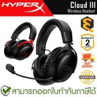 ราคา HyperX Cloud III Wireless Headset หูฟังเกมมิ่ง ไร้สาย ของแท้ ประกันศูนย์ 2ปี (29769100606)
