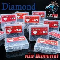 ราคา ตาเบ็ด เบ็ดตกปลา ตราเพชร DIAMOND เบอร์ 1-20 คมจัด (24934613469)
