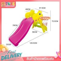 ราคา ของเล่นเด็ก สไลเดอร์ ของเล่นกระดานลื่น สไลเดอร์ยีราฟ+แป้นบาส ของเล่น สไลเดอร์ประกอบได้ กระดานลื่น ของเล่นสไลเดอร์ (4793247325)