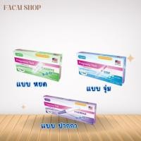 ราคา Longmed Pregnancy Test ที่ตรวจครรภ์ แบบ จุ่ม/หยด/ปากกา [1 กล่อง]ที่ตรวจการตั้งครรภ์ (28478748904)