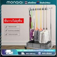 ราคา Monqiqi ชั้นวางไม้ถูพื้นสแตนเลสแบบถอดได้ไม้กวาดแบบตั้งที่เก็บของสำหรับระเบียงอุปกรณ์ทำความสะอาดจัดเก็บของ (41454017747)