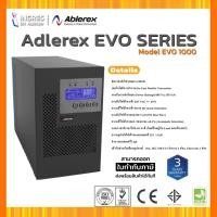 ราคา Ablerex (สำรองไฟ) (UPS) EVO SERIES EVO1000 1000VA/900W Warranty 3 Years (INGRES) (13375604817)