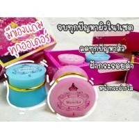ราคา Wewika(เววิกา) ครีมเววิกา ไนท์ครีมแห่งความกระจ่างใส 1ชุดมี2ตลับ ตลับละ10กรัม (6805429151)